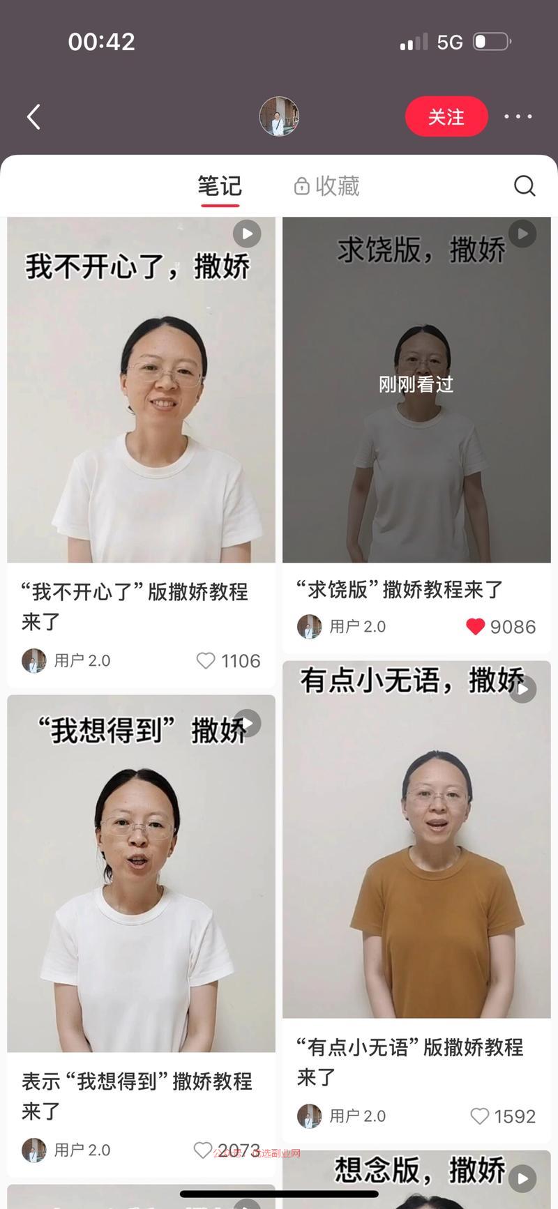 刷小红书刷到一个很有违…#情报-搞钱情报论坛-网创交流-优选副业网
